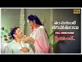 Download Lagu Tenchukunte Thegipothunda Full Video Song | Preyasi Raave | Prithiveeraj, Raasi | SP Music Shorts