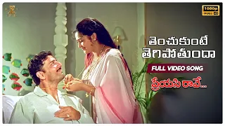 tenchukunte thegipothunda full video song preyasi raave prithiveeraj raasi sp music shorts