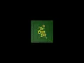 Twiztid - Afraid of Me- The Green Book