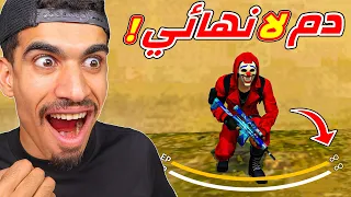 كيف تحصل على دم لا نهائي 