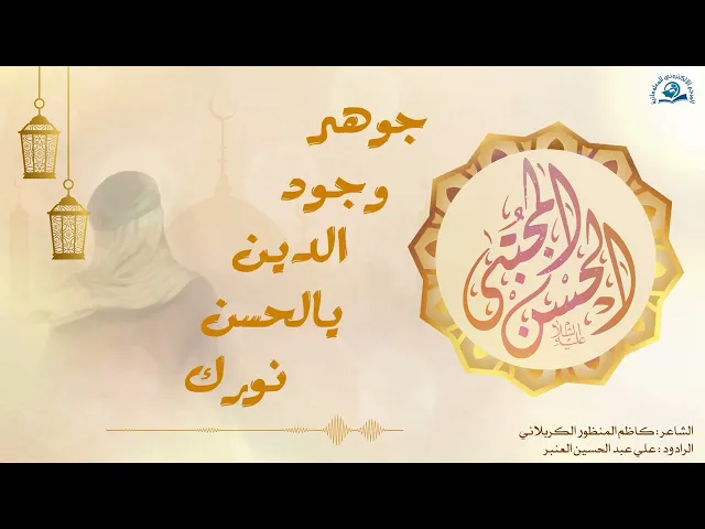 ⁣نبارك للعالم الاسلامي ولادة  الإمام الحسن المجتبى (عليه السلام)