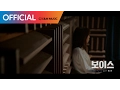 Download Lagu [보이스 OST Part 2] 김윤아 (Yuna Kim) - 목소리 (Voice) MV