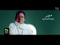 Mohamed Mounir - Bab El Jamal " Teaser محمد منير - باب الجمال " برومو