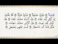 Download Lagu 88 Sura - Al-Ghashiyah ❘ Perfect Your Recitation with Mahmoud Khalil Al-Hussary