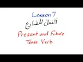 Ten Lessons in Arabic Das Sabaq Lesson 7 Present and Future Tense Verb