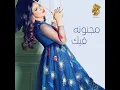 مجنونه فيك