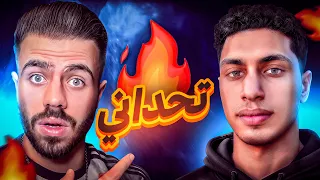 هذا الشخص سرق مني اللقب ..! 💔