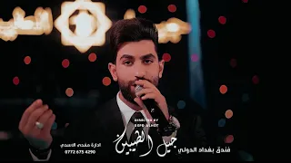 صارت امنيتي يموت غالي الترند حسين الاصيل جيل الطيبين جديد 