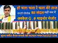 Download Lagu how to play Qawwali Ho Chala Chala Re हो चला चला