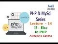 Lecture - 14