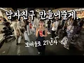 Download Lagu My younger brother who has been single for 27 years... made me a boyfriend at a Japanese festival...