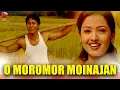 Download Lagu O MOROMOR MOINAJAN | JAANMONI 2006 | ASSAMESE MUSIC VIDEO | ZUBEEN GARG | BIHU SONG