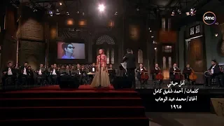 وانت معايا يصعب عليا    رمشة عنيا ولا حتى ثانية يصعب عليا ليغيب جمالك   دندنها