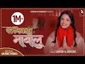 Download Lagu FARKI AAUNU MAYALU | New Nepali Song Song 2020 | Samikshya Adhikari