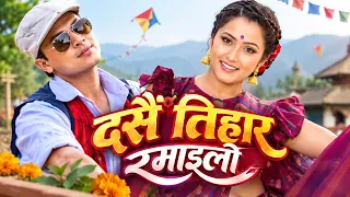 New Dashain Tihar Song रमाईलो दशै तिहार Paul Shah-Anjali Aadhikary-Puspal Khadka Samishya Aadhikary