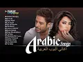 Lagu Arabic Songs Full Album – Best 2025 Hits by Sherine \u0026 Saad Lamjarred | ألبوم الأغاني العربية الكامل