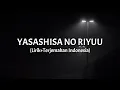 Download Lagu Yasashisa No Riyuu || Opening 01 Hyouka || (Lirik+Terjemahan Indonesia)