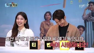 eng ind start up interview with suzy nam joo hyuk kim seon ho u0026 kang hanna part 1