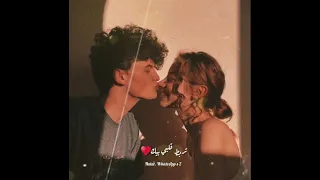 انت فرحة آخرها طرحة نداء شرارة حالة واتس رومنسي حالات واتس رومنسي نداء شرارة  انت فرحة آخرها طرحة نداء شرارة حالة واتس رومنسي حالات واتس رومنسي نداء شرارة