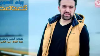 صحة صحة براء العويد طيور الجنة 