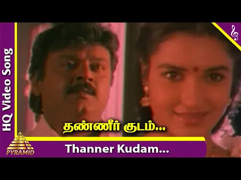 Thanneer Kudam Kondu (Duet) - YouTube
