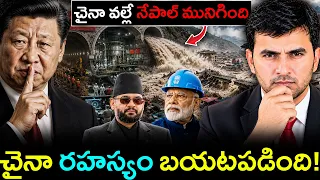 WHAT IS CHINA HIDING? | చైనా బండారం బయటపడింది!🚨 | By Naresh Bukya