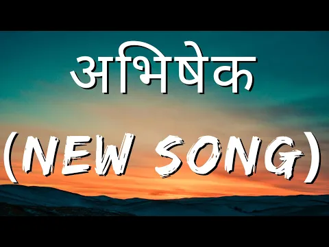 Latest Bhajan Lyrics