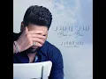 بيني وبيني