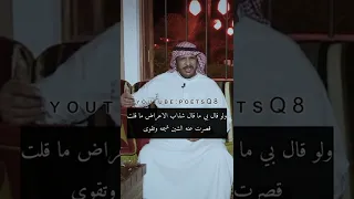 عبدالله بن زويبن من صد عني 