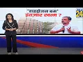 Download Lagu ‘हाइड्रोजन बम’ इंतजार खत्म ? | Rahul Gandhi | Congress |  Hydrogen Bomb | News 24 |