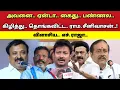 Download Lagu ஏன்டா - இப்படி - முட்டு - குடுக்குறீங்க - விளாசிய - ராம. சீனிவாசன் - H. ராஜா !