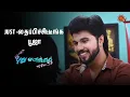 Download Lagu பூஜா முகத்துல கல்யாண சந்தோஷமே இல்லையே ...|Pudhu Vasantham- Semma Scenes | 29 Aug 2025 | Sun TV