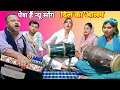 Lagu दिल का आलम मैं क्या बताऊं तुझे हुबहू कुमार सानू की तरह गया || garib singer video