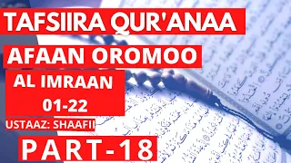 Tafsiira Qur Aana Afaan Oromoo Al Imraan 1 22 Ustaaz Shaafii Part 18 