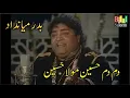 Download Lagu Dam Dam Hussain Mola Hussain   -  Badar Miandad