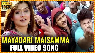 mayadari maisamma full video song sivaji aarti agarwal telugu full screen