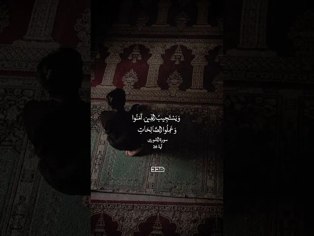 ⁣بِسْمِ اللَّهِ الرَّحْمَنِ الرَّحِيم✨#آية #تلاوة