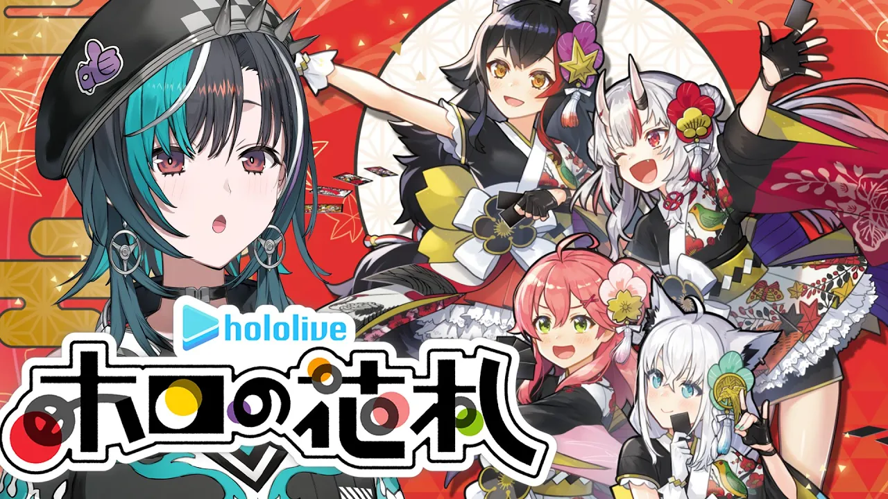 【ホロの花札】 何位もわかんないけどこいこい！！！！！！！【#輪堂千速 / #hololivedev is #FLOWGLOW 】