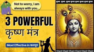  3 mantras krishna geeta