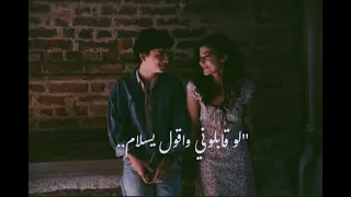 تسحرني عيونك لو قابلوني واقول يسلام 