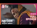 Download Lagu खुदको बैरिस्टर समझती है |Ek Mahanayak - Dr B R Ambedkar|Full Ep - 79 | Atharva Karve @andtvchannel