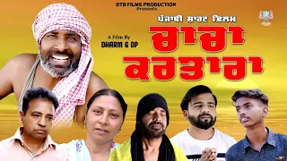chacha kartara punjabi full movie dtb films production