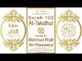 Download Lagu Surah 102 At-Takathur | Reciter: Mahmoud Khalil Al-Hussary | Text highlighting HD video on Quran