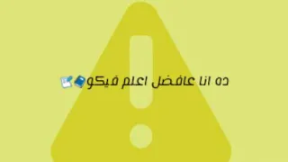 حله واتس اب حموبيكا مهرجان ابيض و اسود 