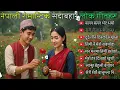 Download Lagu 🎶 Trending Nepali Romantic Folk Songs | Best Lok Geet \u0026 Dohori Hits 🎶
