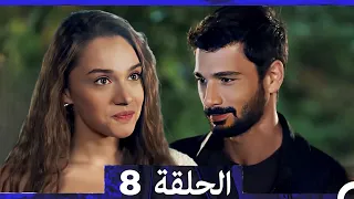 مسلسل حب بلا حدود الحلقة 8 Arabic Dubbed Full Review Commentary 