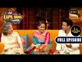 Download Lagu Gulmohar वाली शाम | Sharmila Tagore, Manoj Bajpayee | The Kapil Sharma Show 2 |Ep 309 | Full Episode