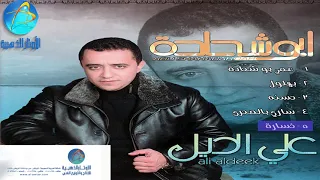علي الديك   خساره دندنها