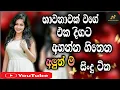 Lagu Sinhala Best Songs | #2026 New Popular Songs | E D M Cover Music