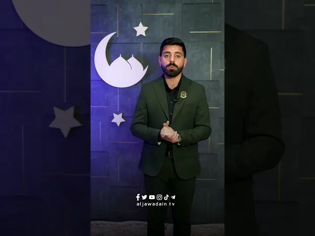 ⁣حلقة جديدة من #برنامج درر العترة تأتيكم من قناة الجوادين تقديم : علي الصحاف